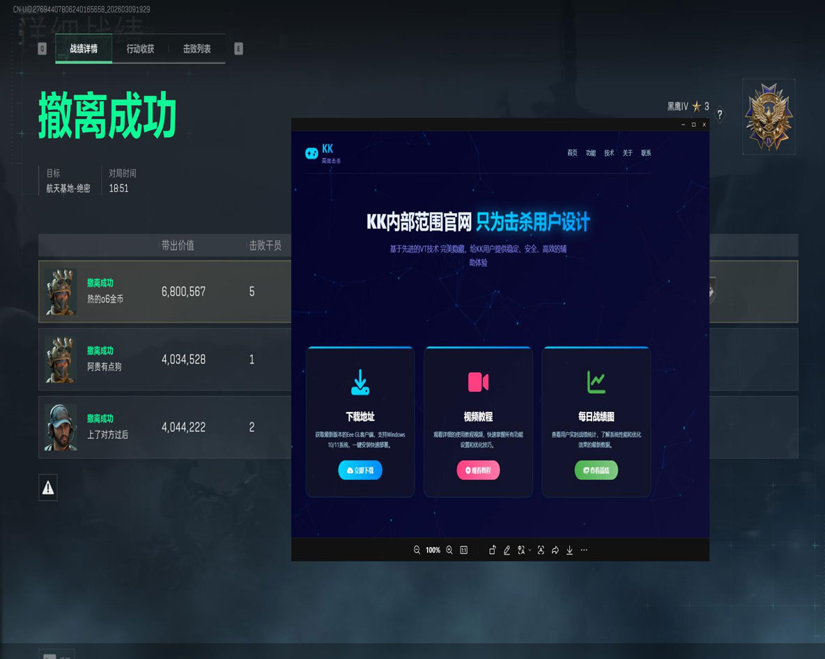 三角洲辅助神器pc透视自瞄效果